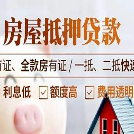 新荣贷款中介公司新渝启服要的资料