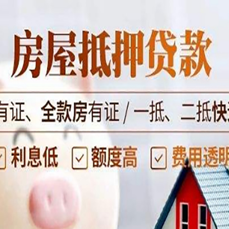 新荣贷款中介公司新渝启服要注意事项