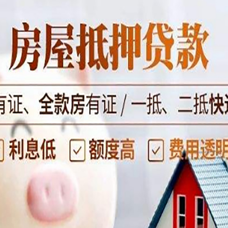 新荣贷款中介公司新渝启服本地公司