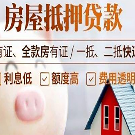 新荣贷款中介公司新渝启服实力公司